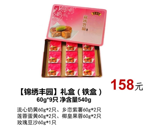 【锦绣草莓视频色色】礼盒（铁盒)